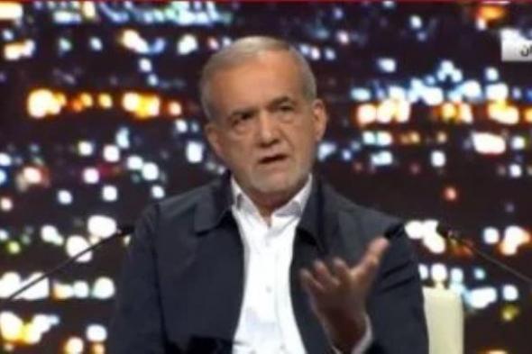 الرئيس الإيرانى: نعتبر دول الجوار والمنطقة أشقاء وليس لدينا أى نية لمواجهتهم
