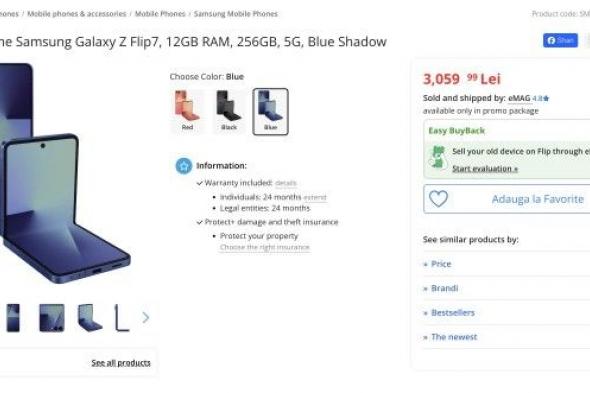 تسريب سعة بطارية Galaxy Z Flip7 ونسخة FE.. ومُسوّق يكشف المواصفات الرئيسية