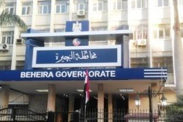 بالأرقام.. تعرف على خطة الدولة لتطوير مراكز الشباب في البحيرة
