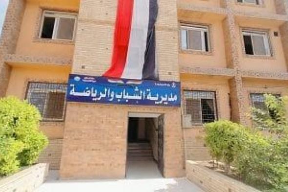 رياضة كفر الشيخ توجه الدعوة لانعقاد الجمعيات العمومية بـ 22 نادى رياضى