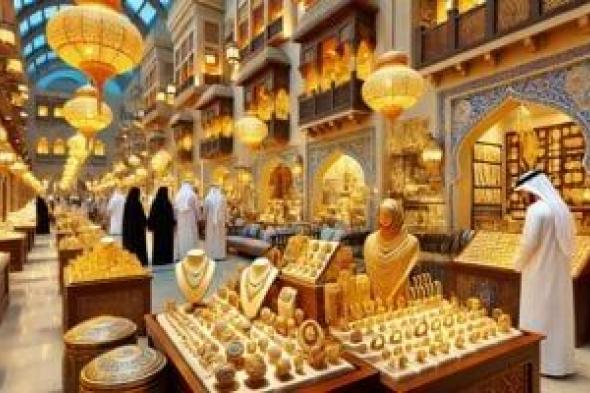 سعر الذهب اليوم الخميس 10-7- 2025 فى الكويت.. عيار 18 بـ24.325 دينار