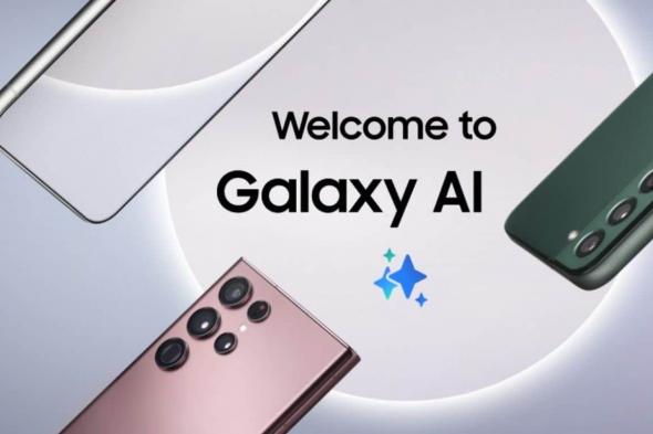 سامسونج توضح مصير Galaxy AI.. هذه المزايا ستظل مجانية إلى الأبد