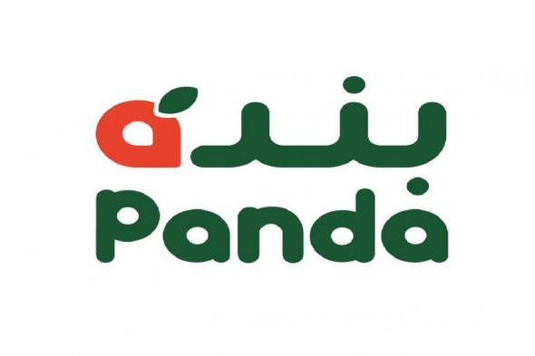 عروض بنده مصر من 13 يوليو حتى 15 يوليو 2025 عروض الصيف