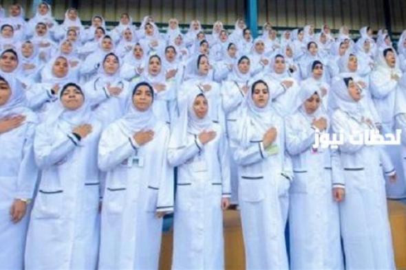 فرصة مميزة شروط القبول بمدارس التمريض بعد الاعدادية ومواعيد بدء التنسيق لهذا العام