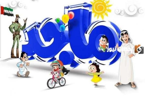 تردد قناة ماجد كيدز على النايل سات لتسليح الأطفال بمحتوى ممتع وجذاب
