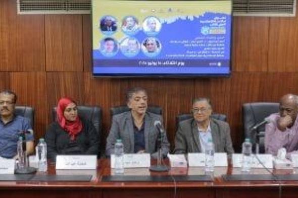 "السرد والتراث الشعبى" ندوة بمعرض مكتبة الإسكندرية الدولى للكتاب