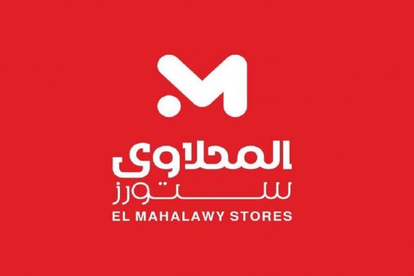 عروض المحلاوى ستورز من 24 يوليو حتى 30 يوليو 2025 عروض الصيف