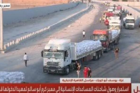 "الدستور الأردنية" تشيد بدعم مصر للقضية الفلسطينية: ضمير الأمة النابض