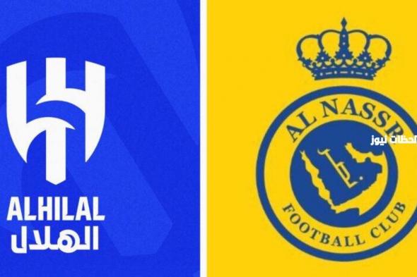 طرح استثمار الهلال والنصر يستدعي مؤتمر صحفي لكشف التفاصيل الكاملة والمستقبلية