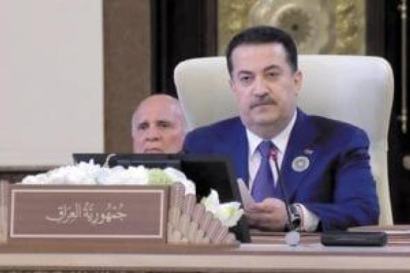 رئيس وزراء العراق: لا تهاون فى حصر السلاح بيد الدولة ومكافحة الفساد