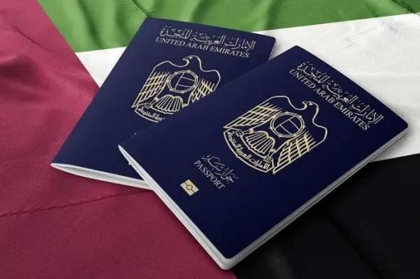 «الهوية».. إمكانية تجديد جواز السفر الإماراتي قبل سنة من انتهائه