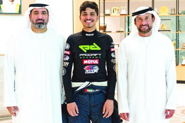 السائق خليفة الفلاسي ينضم إلى برامج «رعاية المواهب»