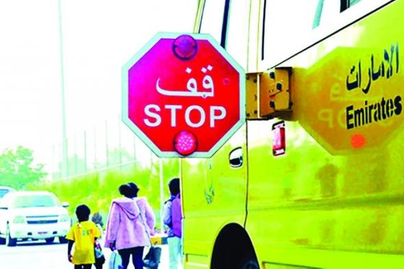 12 سلوكاً «محظوراً» طوال العام الدراسي