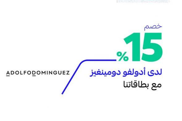 عروض مصرف الراجحي للعودة للمدارس بخصومات حتى 50% مع أكثر من 35 شريك