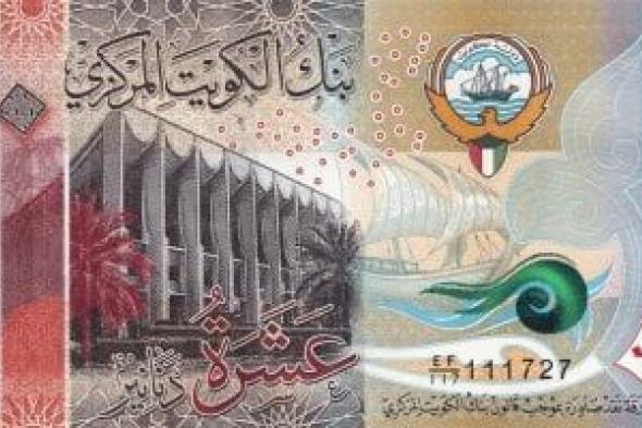 سعر الدينار الكويتي اليوم الثلاثاء 26 أغسطس 2025 في البنوك