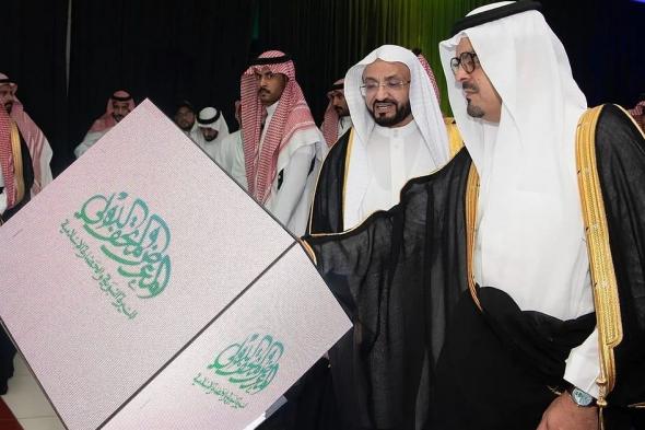 نائب أمير مكة يدشن المعرض والمتحف الدولي للسيرة النبوية والحضارة الإسلامية