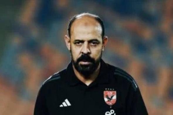 عماد النحاس يقترب من تولي القيادة الفنية للأهلي مؤقتاً خلفا لـ ريبيرو