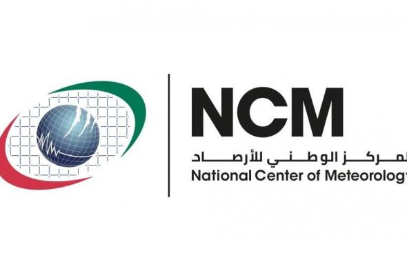 ورشة بأبوظبي حول الذكاء الاصطناعي في الطقس