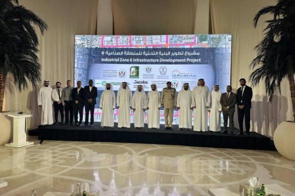 283 مليون درهم كلفة تطوير المنطقة الصناعية 6 في الشارقة