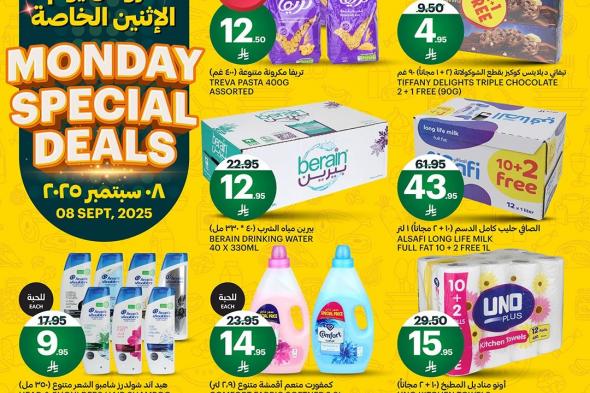 عروض اليوم الوطني 95 : عروض اسواق الجزيرة الطازج الاثنين 8–9-2025 اليوم فقط