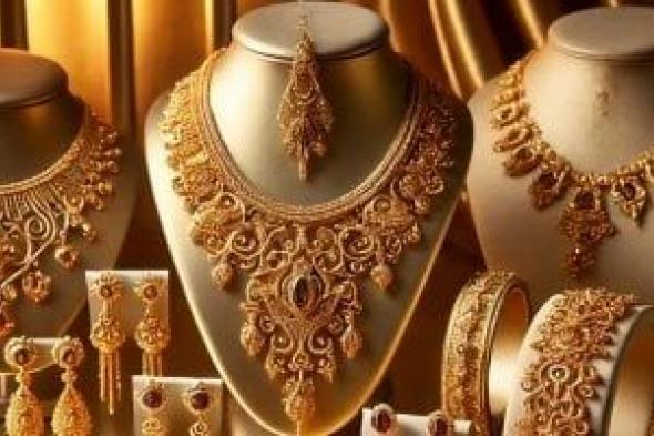 سعر الذهب فى مصر يسجل أعلى مستوى منذ شهر أبريل 2025