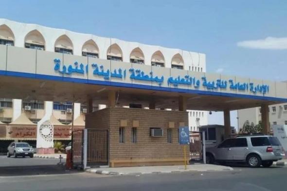 تعليم المدينة المنورة يحصد 3 جوائز في "جائزة الأميرة صيتة" للعمل الاجتماعي