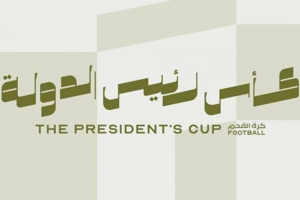 3 مواجهات مثيرة تفتتح تمهيدي «أغلى الكؤوس»