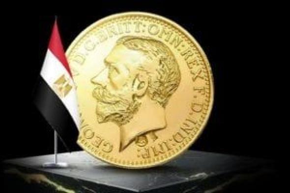 سجل أعلى مستوى تاريخى.. تحديث سعر الذهب اليوم