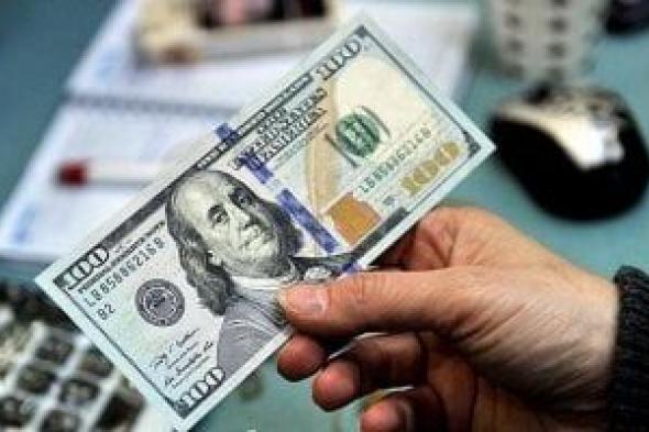 بالبنوك الرئيسية.. تعرف على سعر الدولار اليوم الثلاثاء