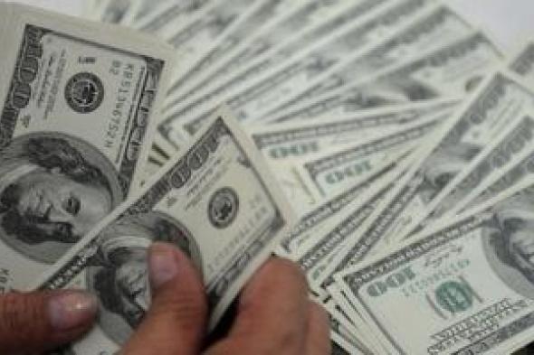 تعرف على سعر الدولار أمام الجنيه داخل البنك المركزى المصرى
