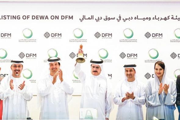 سهم «ديوا» يرتفع 11.29% منذ طرحه في «دبي المالي» إبريل 2022