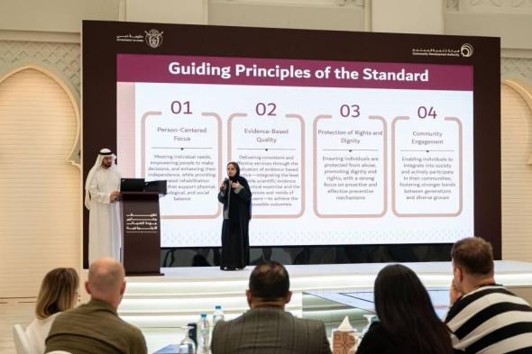 «تنمية المجتمع» تُطلق الإصدار المُحدَّث من مواصفة دبي لجودة الخدمات