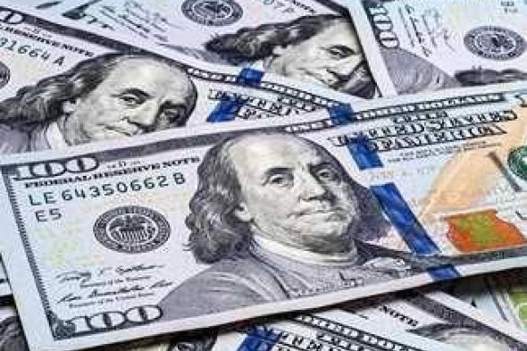 الدولار مقابل الجنيه في البنوك المصرية الأحد 28 سبتمبر 2025