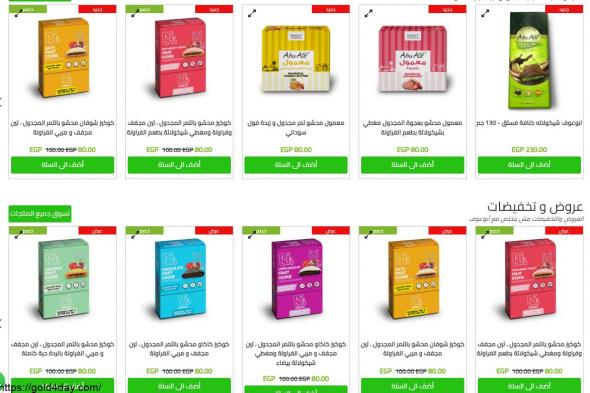 اسعار يارس 2026 اخر تحديث