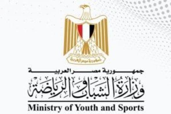 وزارة الرياضة تطالب الهيئات الرياضية والشبابية بإصدار تصاريح للأجانب