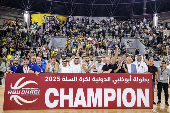 "الرياضي" يهزم "الشارقة" ويتوج بطلاً  في بطولة "أبوظبي الدولية" لكرة السلة