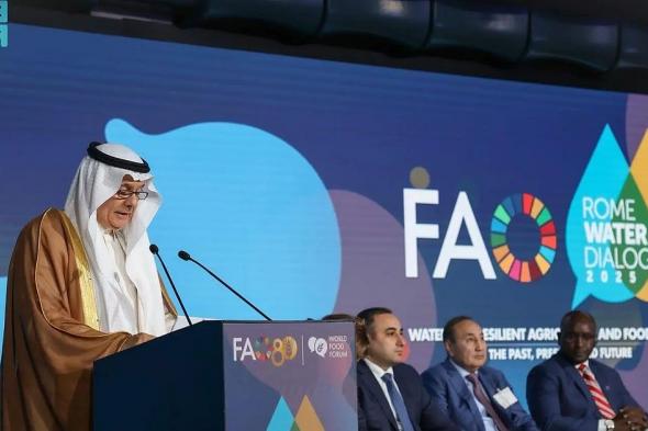 وزير "البيئة" من روما: المملكة تستهدف خفض تكلفة إنتاج المياه 50% واستهلاك المياه غير المتجددة 90% بحلول 2035