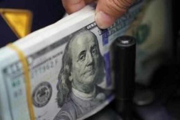 سعر الدولار اليوم الخميس 16/10/2025 أمام الجنيه فى بنك مصر 47.60 جنيهاً