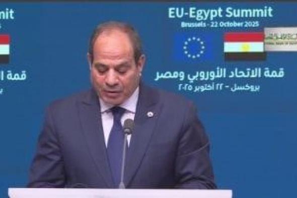 السيسي: القمة المصرية الأوروبية تأتي في توقيت بالغ الأهمية والتعقيد إقليميًا ودوليًا