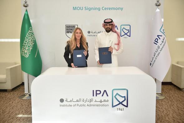 "معهد الإدارة" يتعاون مع "هارفارد" و"الثقافي البريطاني"لتصميم برامج نوعية واعتماد اختبارات اللغة الإنجليزية