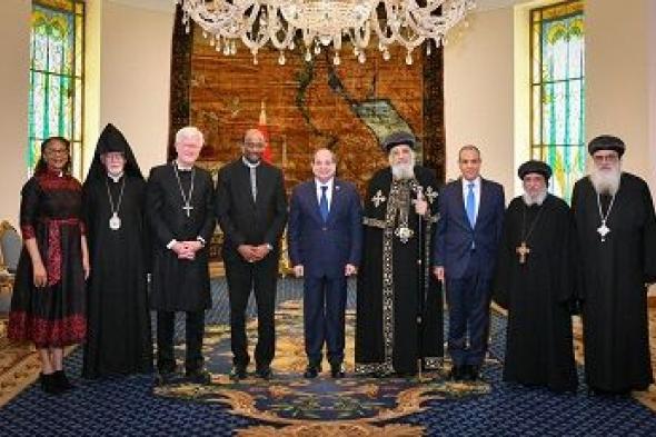 السيسي يستقبل وفد مجلس الكنائس العالمي: مصر ملتزمة بصون حرية العبادة وتعزيز الحوار بين الأديان
