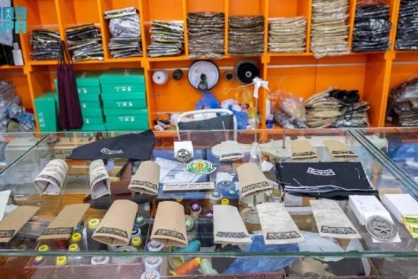 الرياض: إغلاق 3 محلات مخالفة لنظام بيع وخياطة الملابس العسكرية