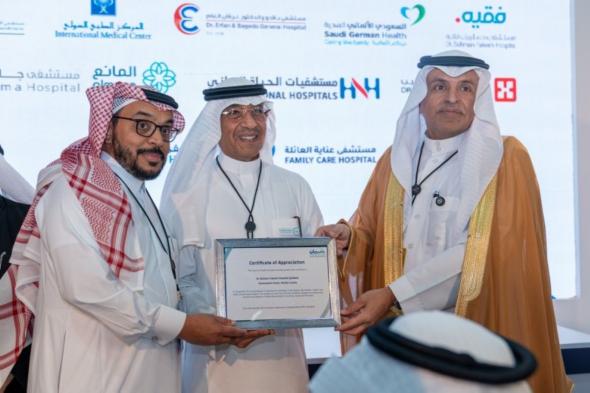 مجلس الضمان الصحي يُكرّم مستشفى د. سليمان فقيه بجدة ضمن أفضل 10 مقدمي خدمات الرعاية الصحية وتحقيقه نتيجة قياسية بلغت 110%