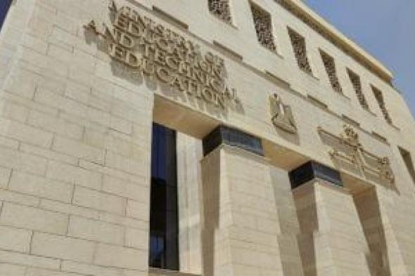 موعد إجازة نصف العام الدراسى لطلاب المدارس.. تعرف على التفاصيل