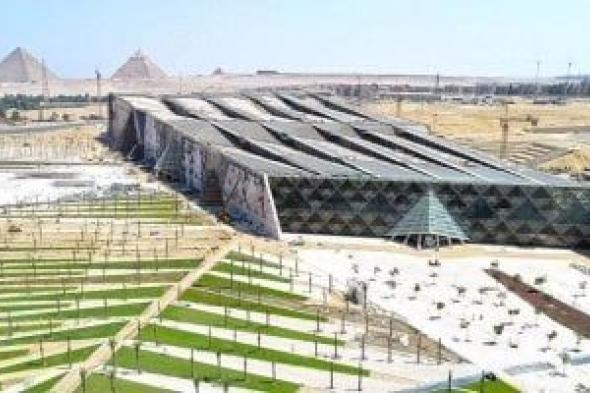 افتتاح المتحف المصرى الكبير يتصدر الـ 6 ترندات الأولى على منصة إكس