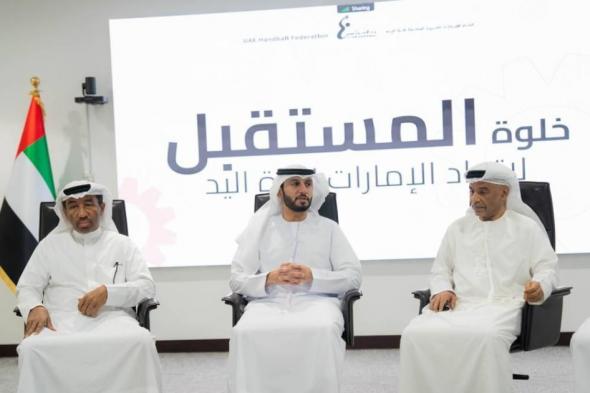 «خلوة المستقبل» ترسم خريطة الطريق لكرة اليد