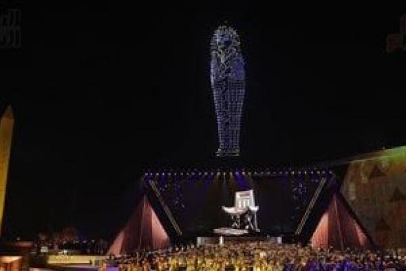 صور ومشاهد مبهرة خلال حفل افتتاح المتحف المصرى الكبير