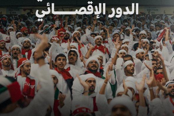 اتحاد الكرة يجتمع مع رؤساء روابط المشجعين استعدادًا لمواجهة العراق