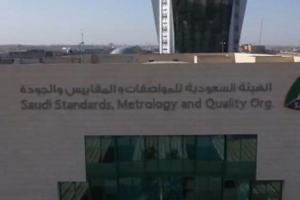 متحدث «المواصفات والمقاييس»: تطبيق اللائحة الفنية للمركبات ذاتية القيادة خلال 6 أشهر