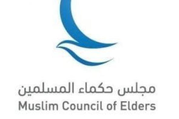 مجلس حكماء المسلمين يقدم التعازى لأسر ضحايا زلزال أفغانستان